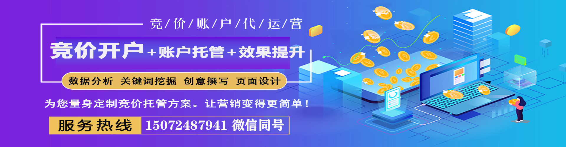 浦北信息流代运营